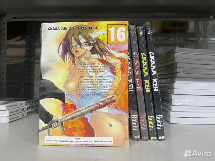 Манга Скала Кен