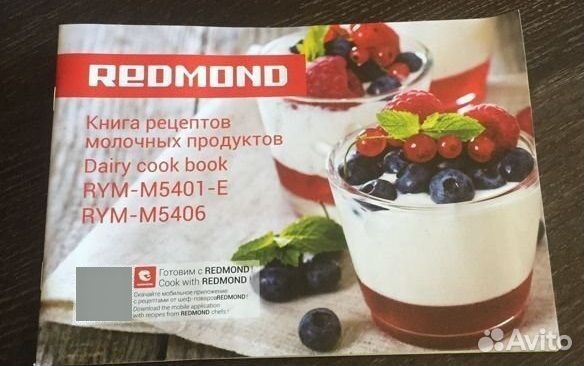 Йогуртница redmond RYM-M5401-Е