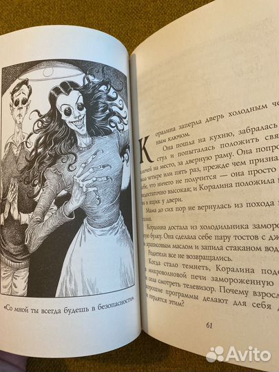 Нил Гейман Коралина, История с кладбищем