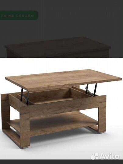 Стол складной