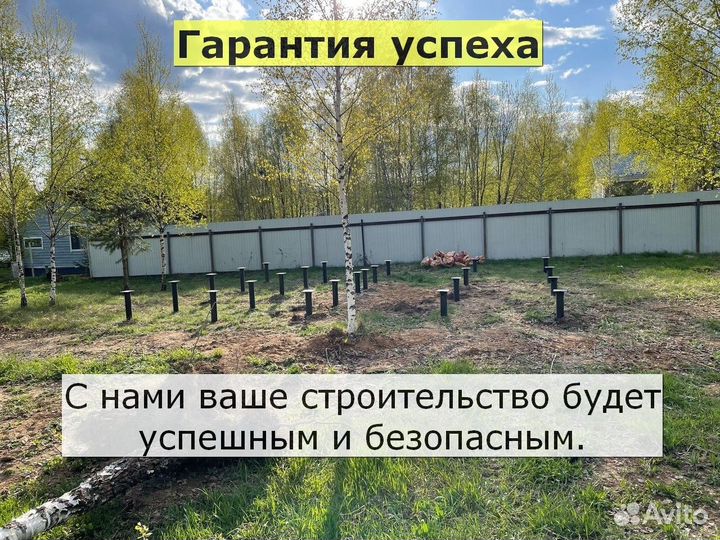Винтовые сваи