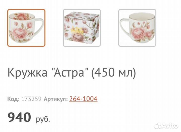 Кружки новые Lefard