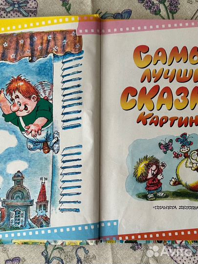 Сказки книга для детей