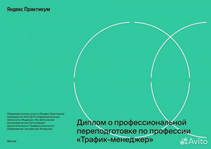 Создание сайтов, SEO, Яндекс Директ