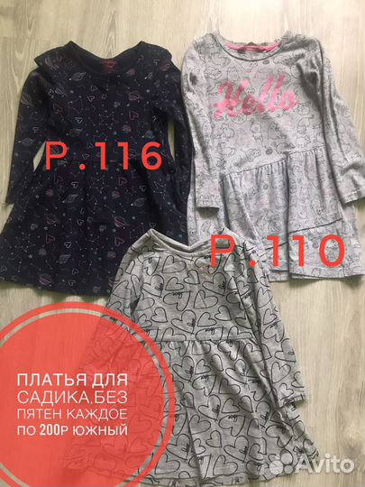 Одежда для девочки