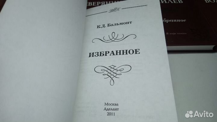 В мире поэзии. Комплект из 4 книг