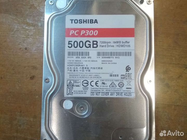 Жесткий диск