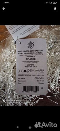 Платок шаль павлопосадский