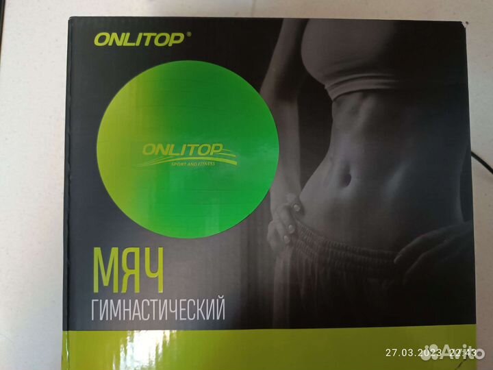 Мяч гимнастический