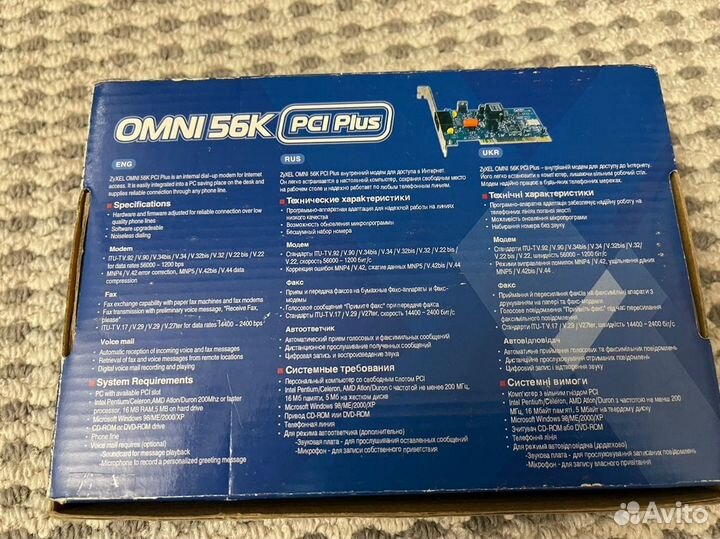 Модем Zyxel Omni 56k PCI Plus