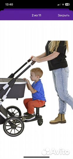 Подножка для второго ребенка