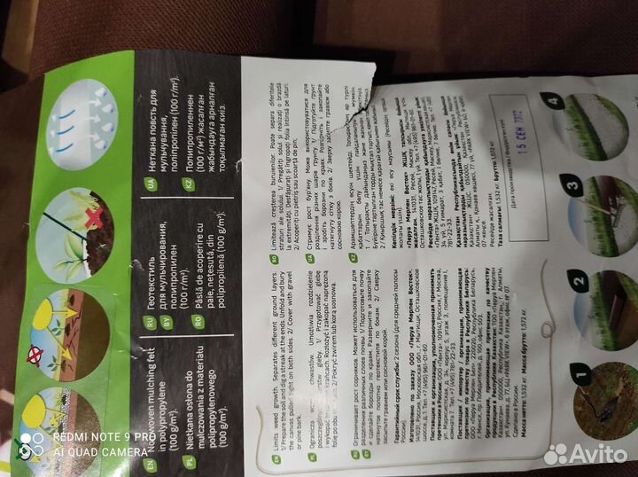 Геотекстиль 100 размер 1,6х8,4 м