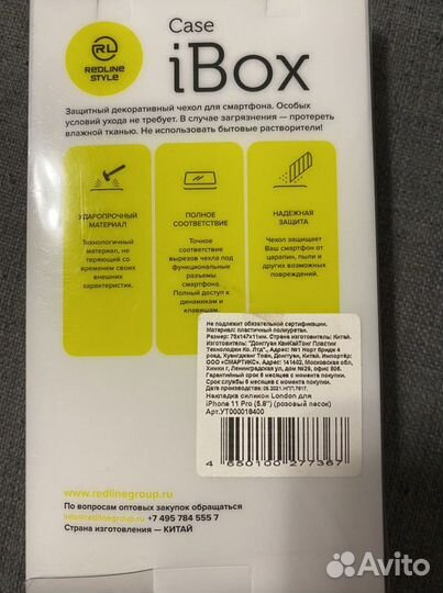 Чехол на iPhone 11 pro