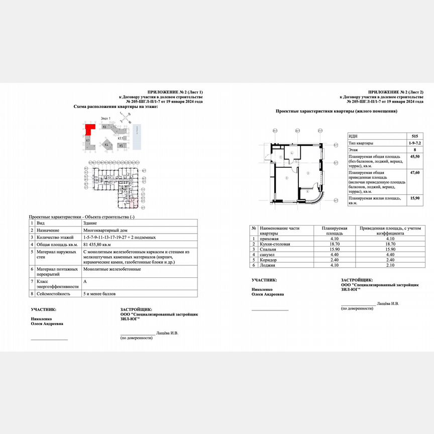 1-к. квартира, 47,6 м², 8/27 эт.