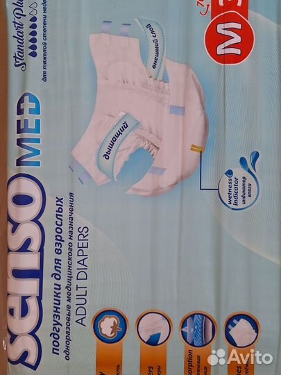 Памперсы взрослые М