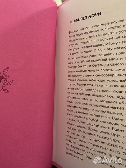 Книга Вся правда о сексе