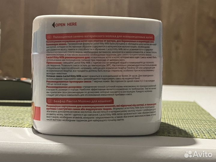 Молочная смесь для котят