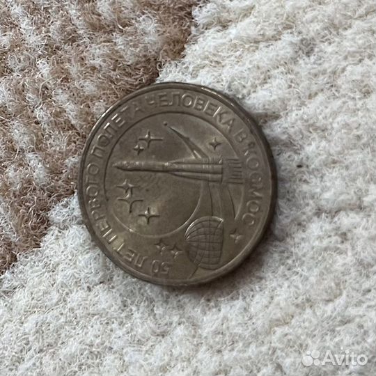 Юбилейные монеты