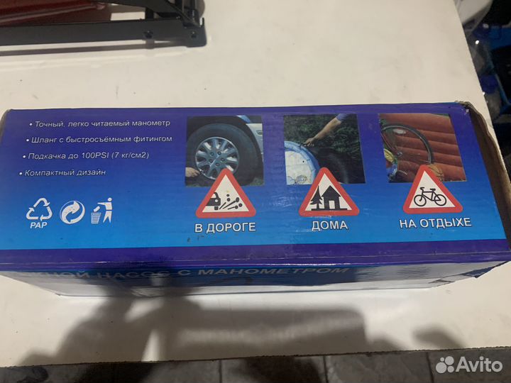 Насос ножной механический новый avtolic