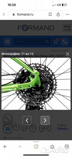 Merida Big nine 400