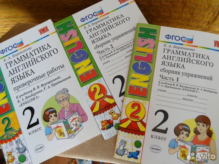 Грамматика английского языка 2 класс Барашкова