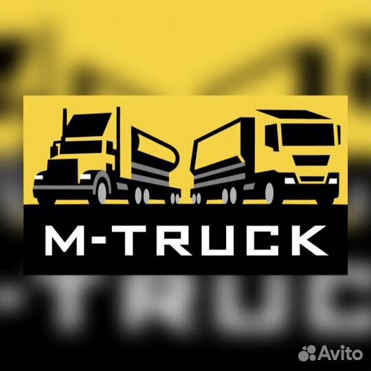 Водитель категории CE на полуприцеп цистерну