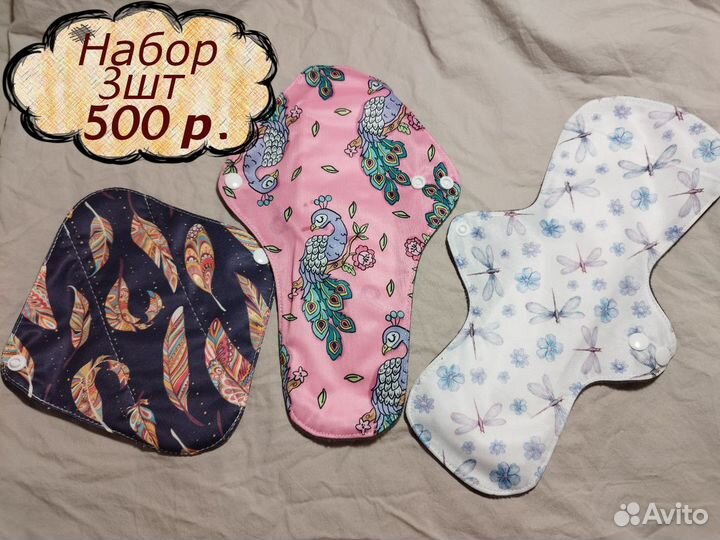 Женские штучки- Многоразовые прокладки