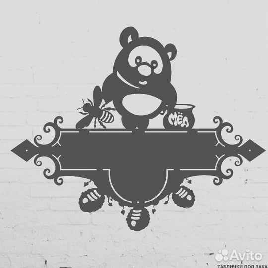 Адресная табличка из металла