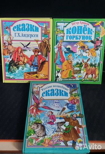 Детские книги. Книги сказок