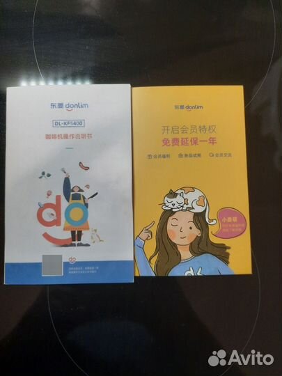 Кофеварка рожковая Donlim (Китай)