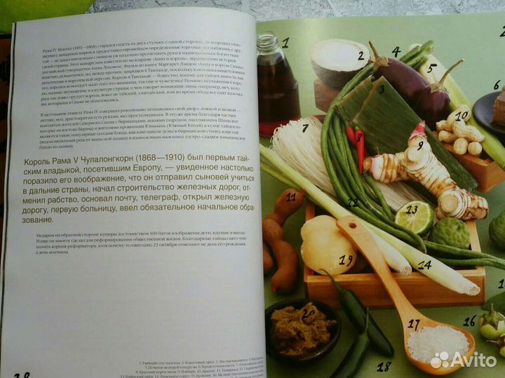 Кухня Таиланда. Путешествие в Страну свободных