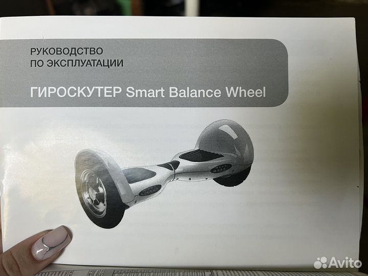 Гироскутер