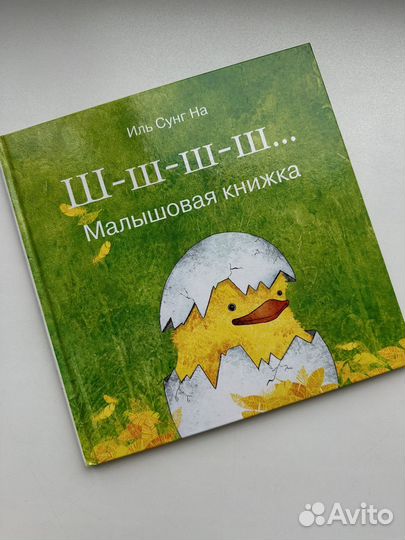 Книги для малышей