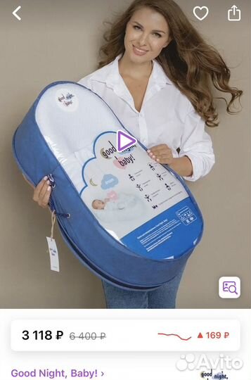 Кокон для новорожденных