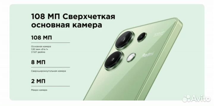 Xiaomi Redmi Note 13, 6/128 ГБ