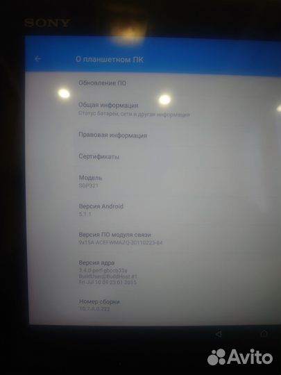 Планшет Sony xperia tablet z2