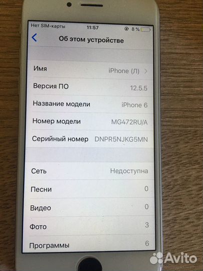 Телефон iPhone 6