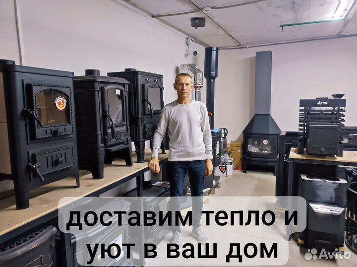 Печь камин для дома