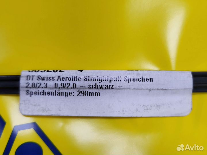 Спицы для велосипеда 298мм
