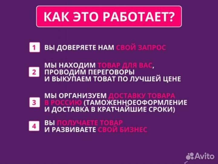 Доставка товара из Китая, байер, посредник в Китае