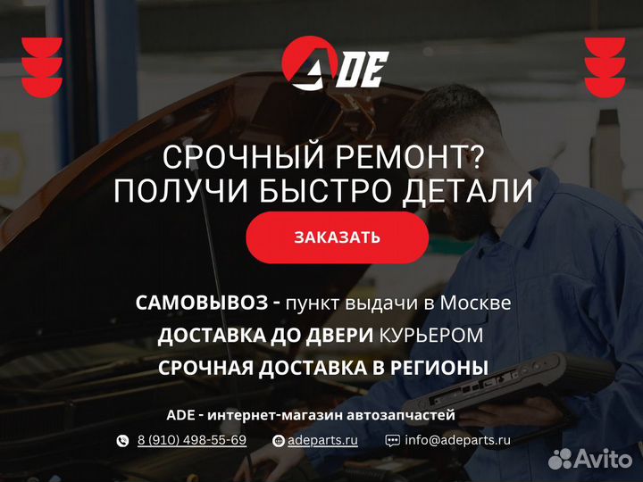 Комплект прокладок 1.6 EP6 N13 N14 N18