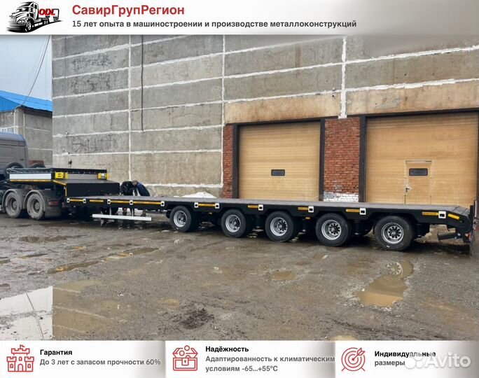 Полуприцеп трал (тяжеловоз) Авиком 98715-04 низкорамный раздвижной, 2024