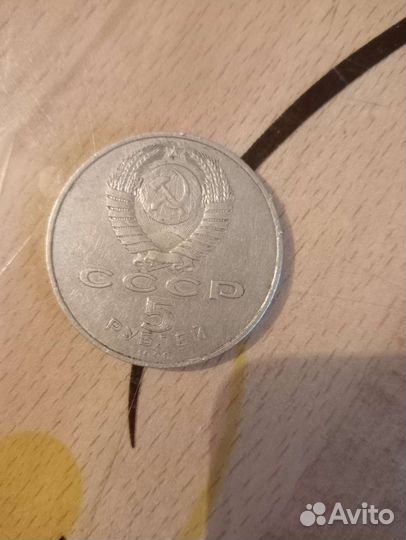 Монета СССР