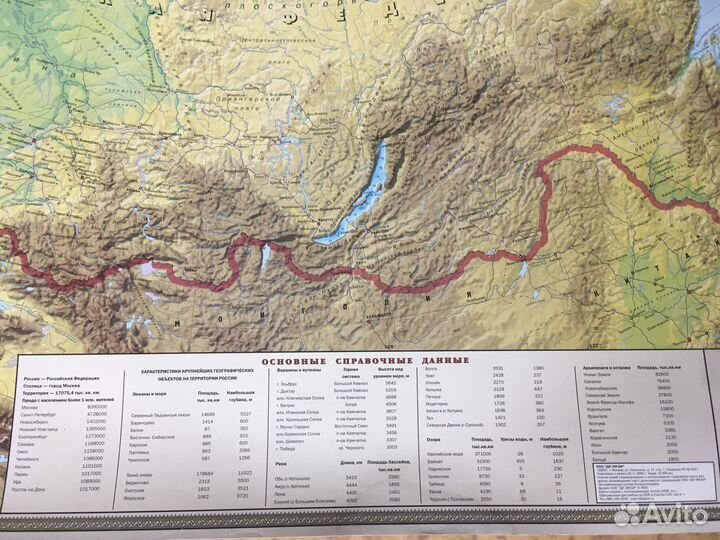 Настенная карта России