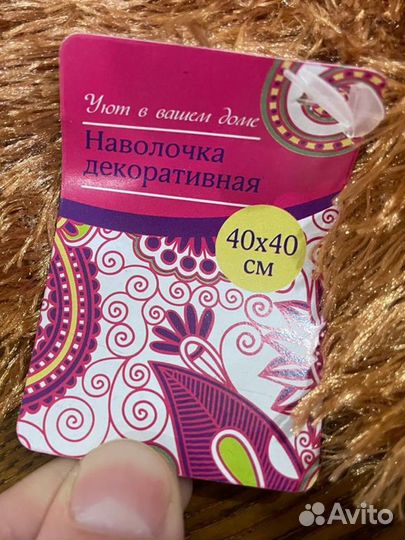 Наволочка декоративная, новая