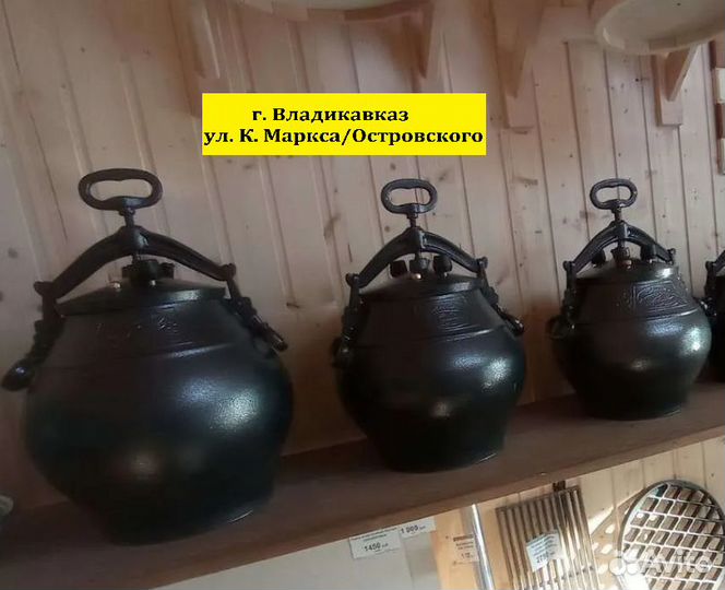 Казан афганский оригинал 10 л