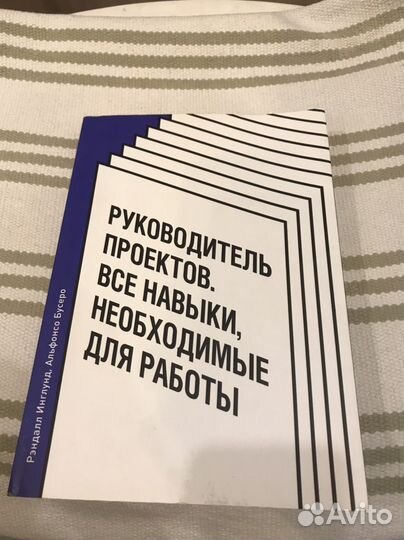 Книга Руководитель проектов
