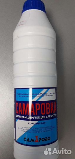 Дезинфицирующее средство Самаровка