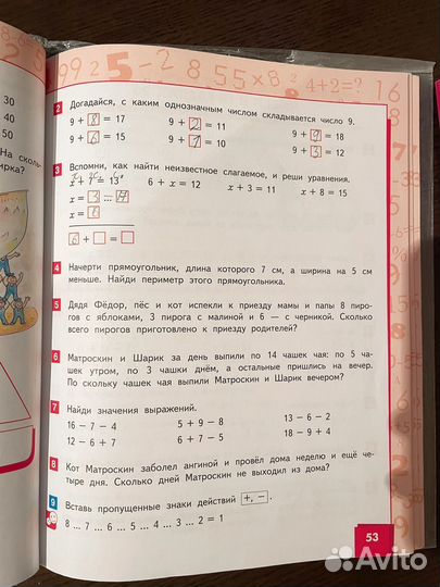 Учебник по математике 2 класс. Гейдман