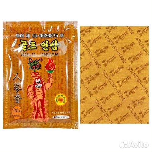 Пластыри Корея 5 видов